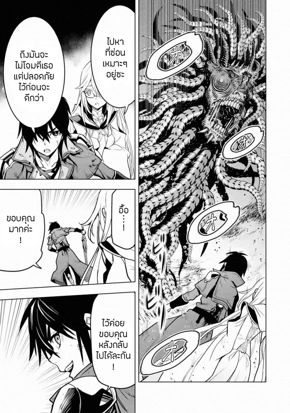 Koko wa Ore ni Makasete 17 (2)