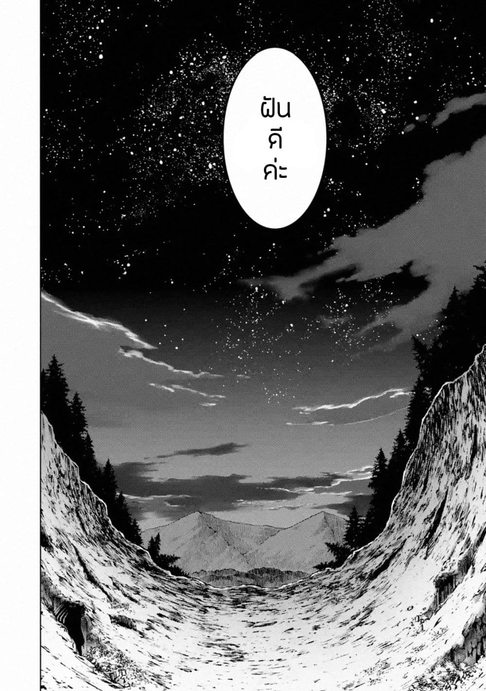 Koko wa Ore ni Makasete 17 (23)