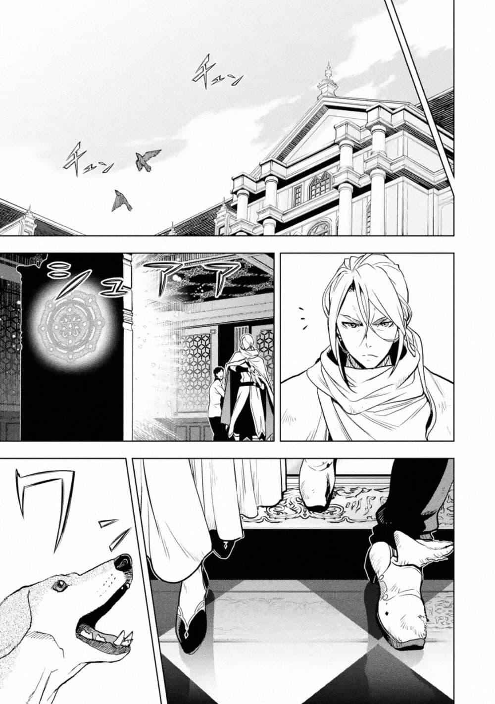 Koko wa Ore ni Makasete 17 (24)