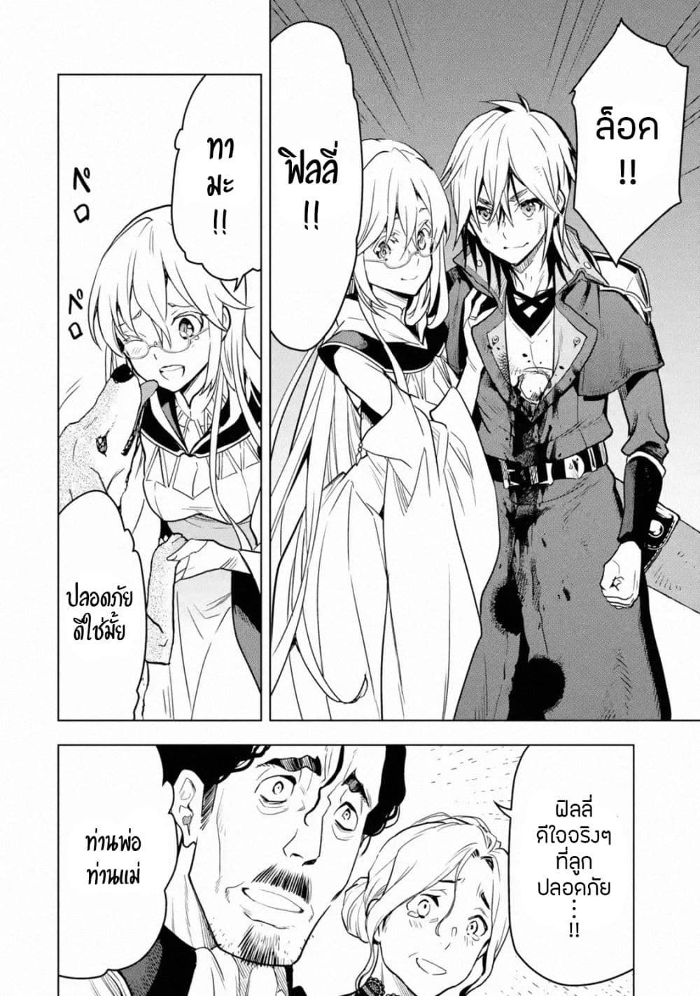 Koko wa Ore ni Makasete 17 (25)