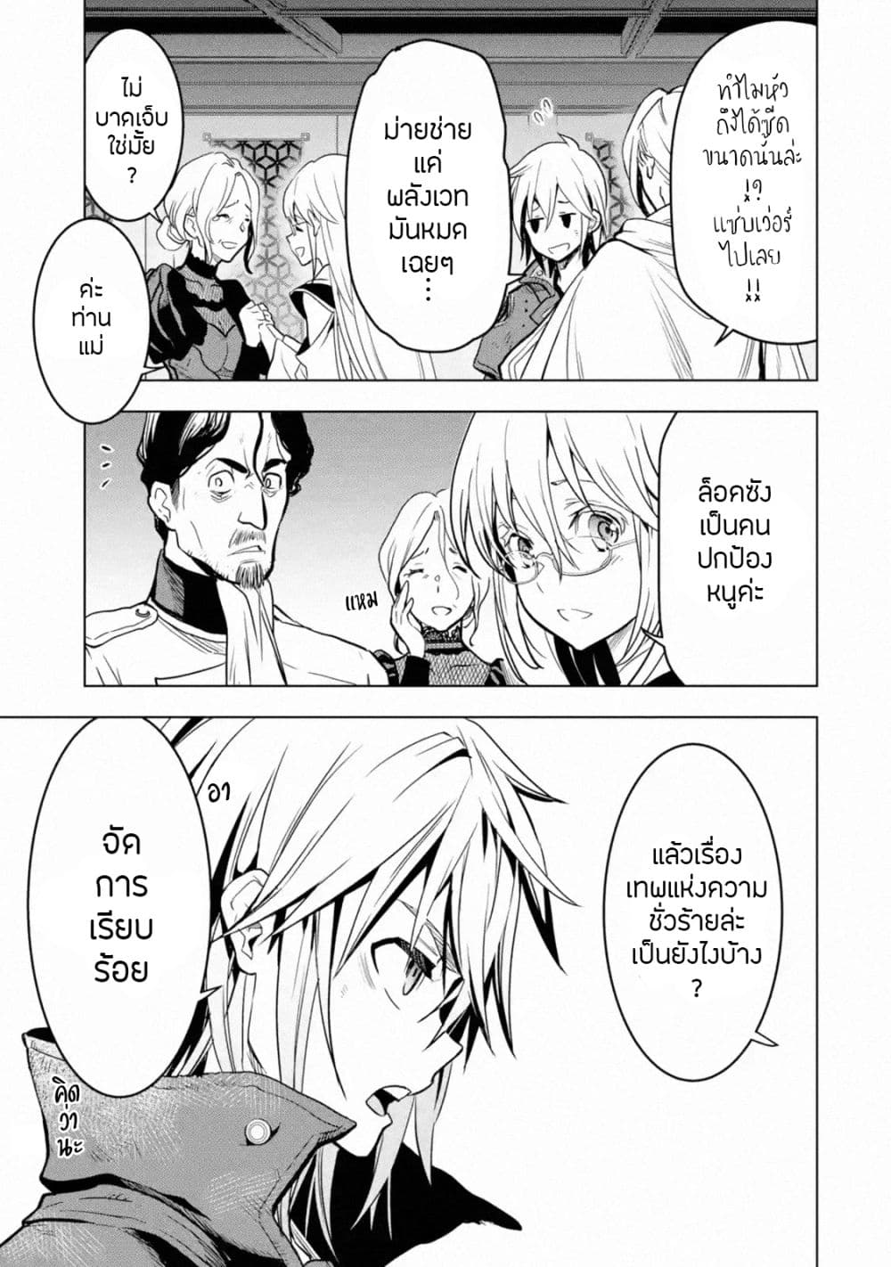 Koko wa Ore ni Makasete 17 (26)