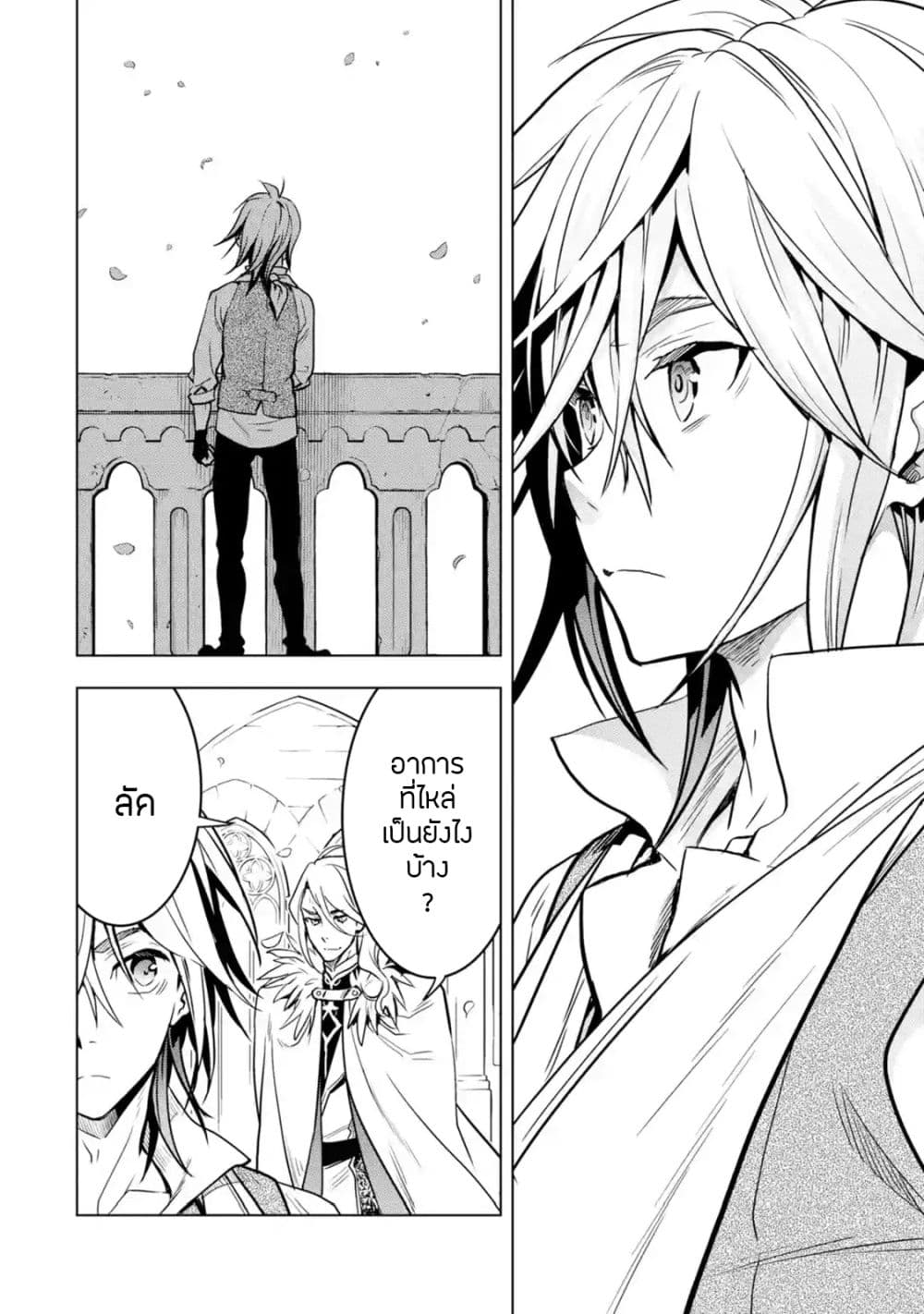 Koko wa Ore ni Makasete 17 (35)