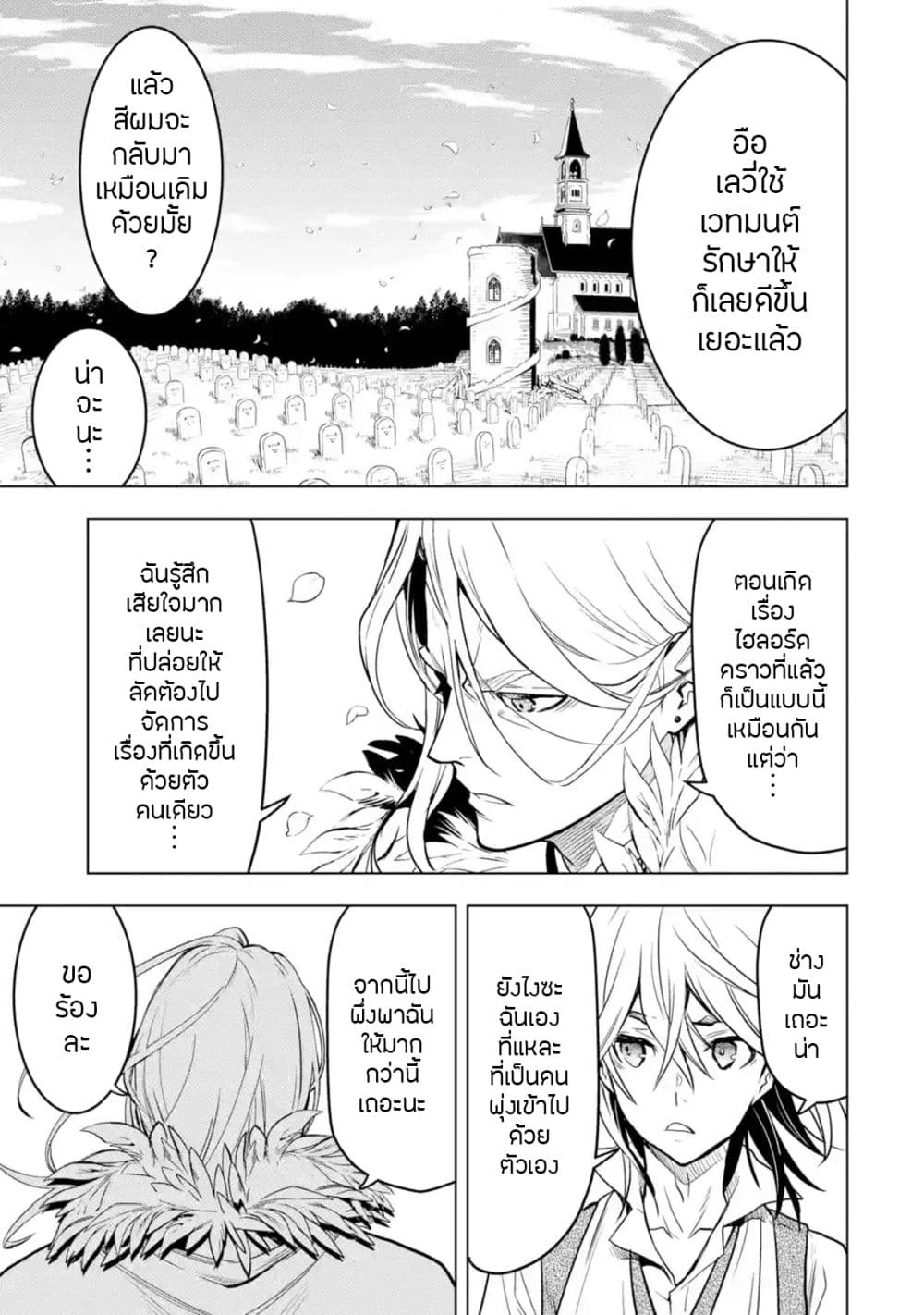 Koko wa Ore ni Makasete 17 (36)