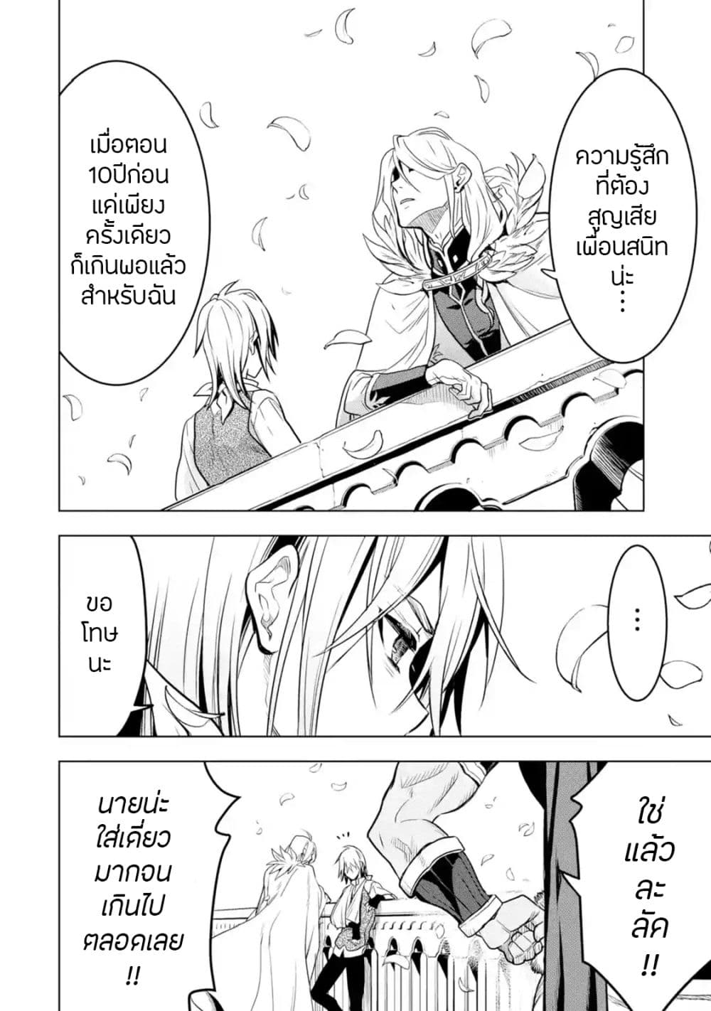 Koko wa Ore ni Makasete 17 (37)