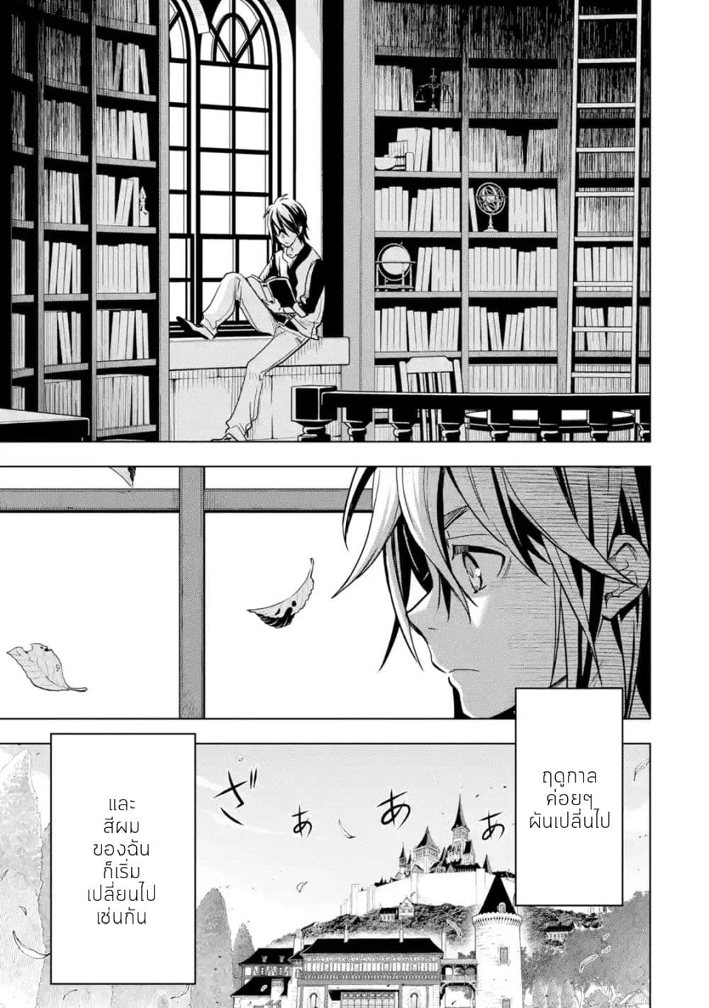 Koko wa Ore ni Makasete 17 (48)