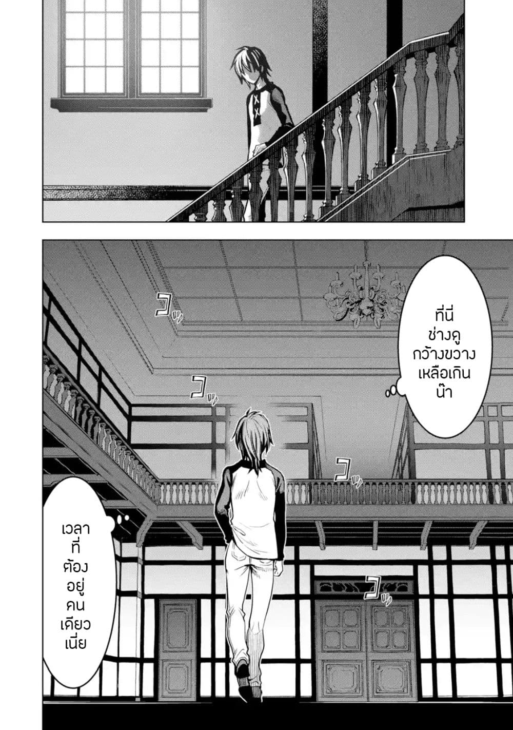 Koko wa Ore ni Makasete 17 (49)