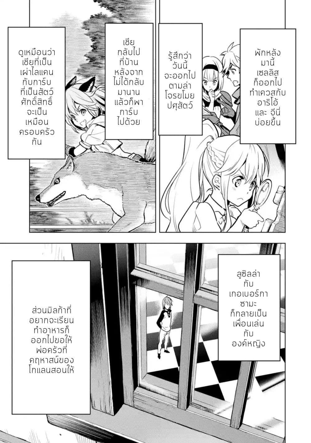 Koko wa Ore ni Makasete 17 (50)