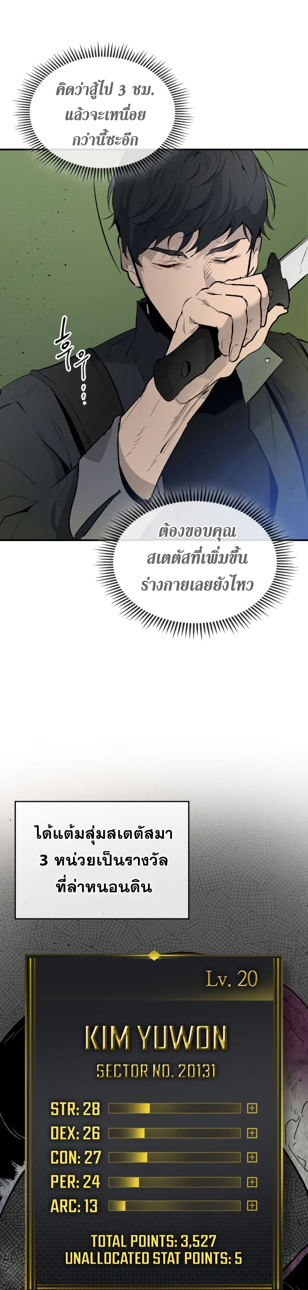 Leveling With The Gods 5 (11)