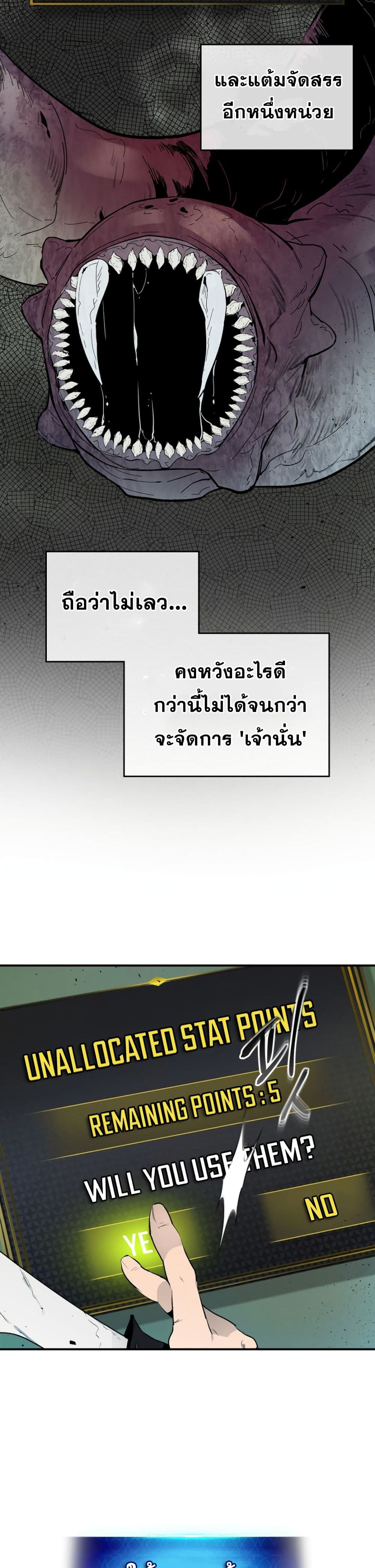 Leveling With The Gods 5 (12)