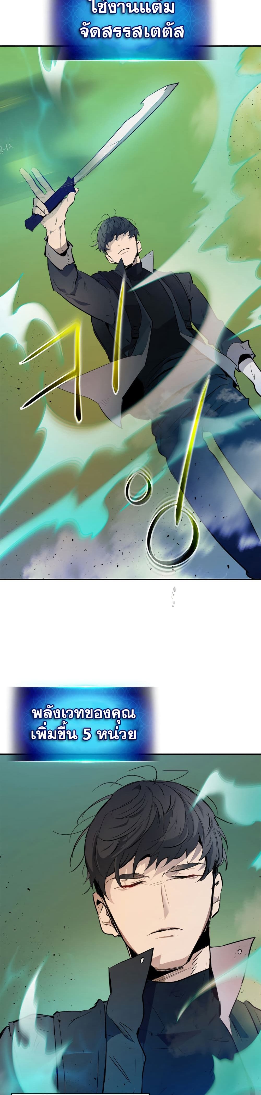 Leveling With The Gods 5 (13)