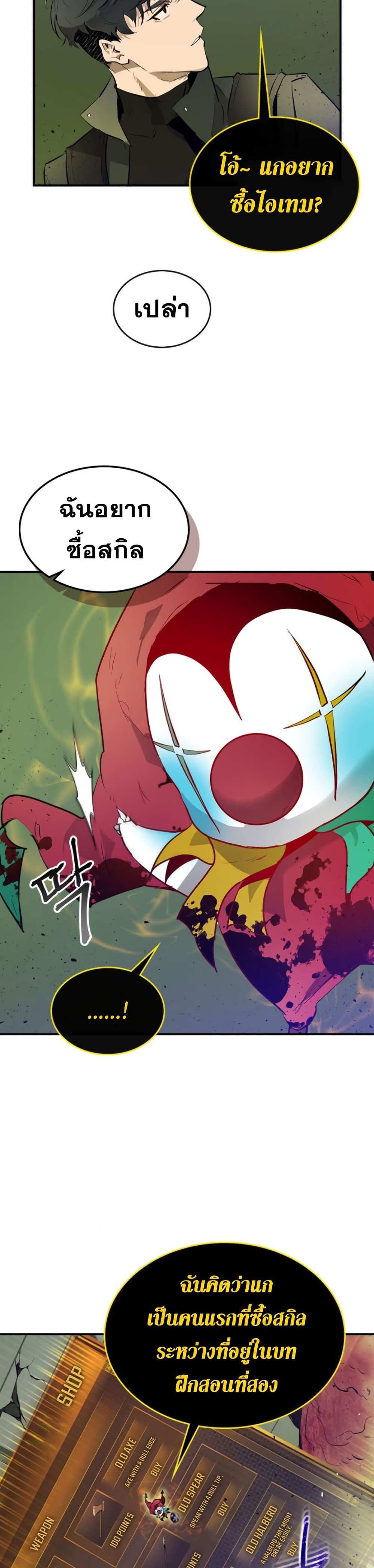 Leveling With The Gods 5 (20)