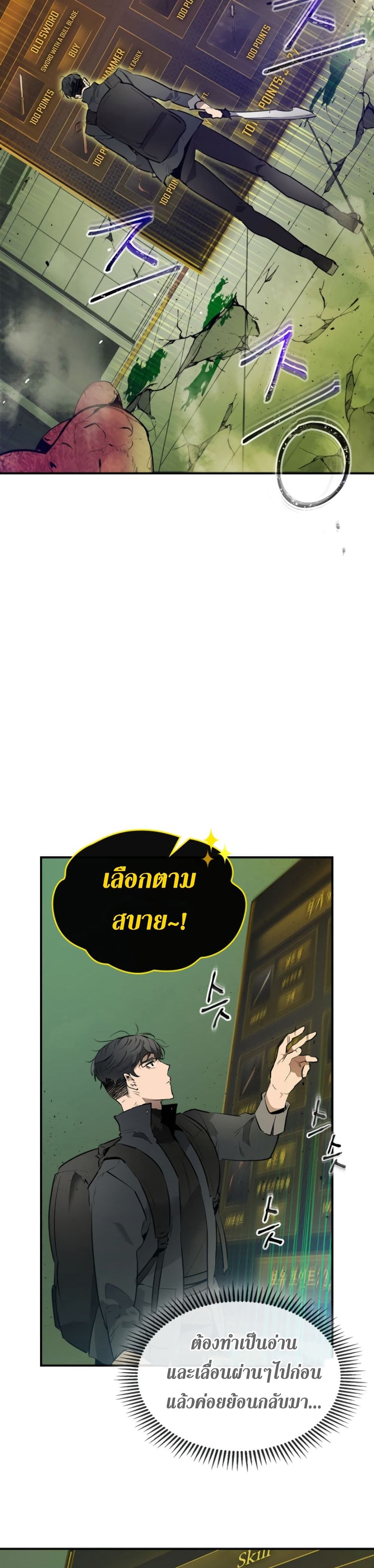 Leveling With The Gods 5 (21)