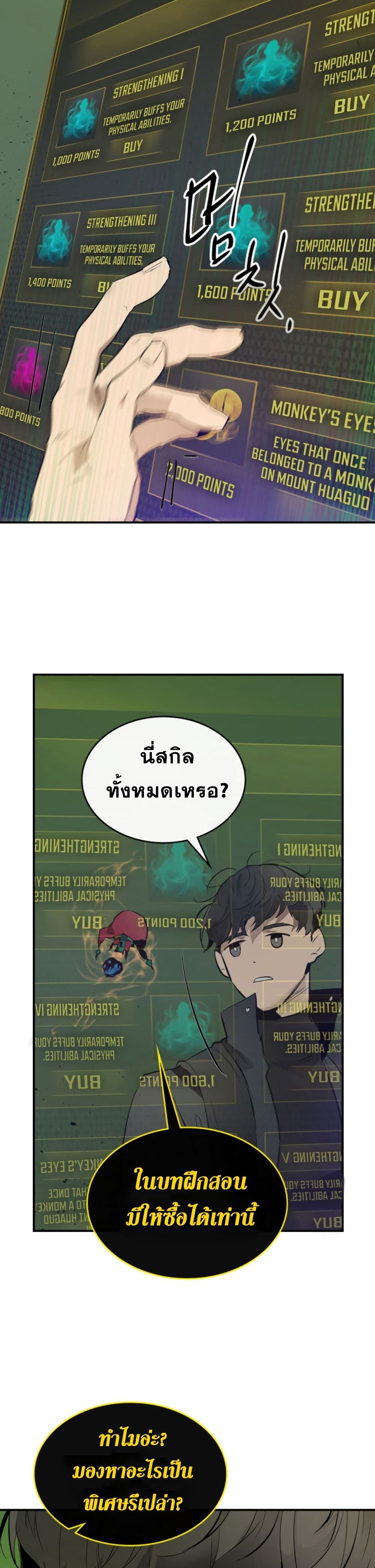 Leveling With The Gods 5 (22)
