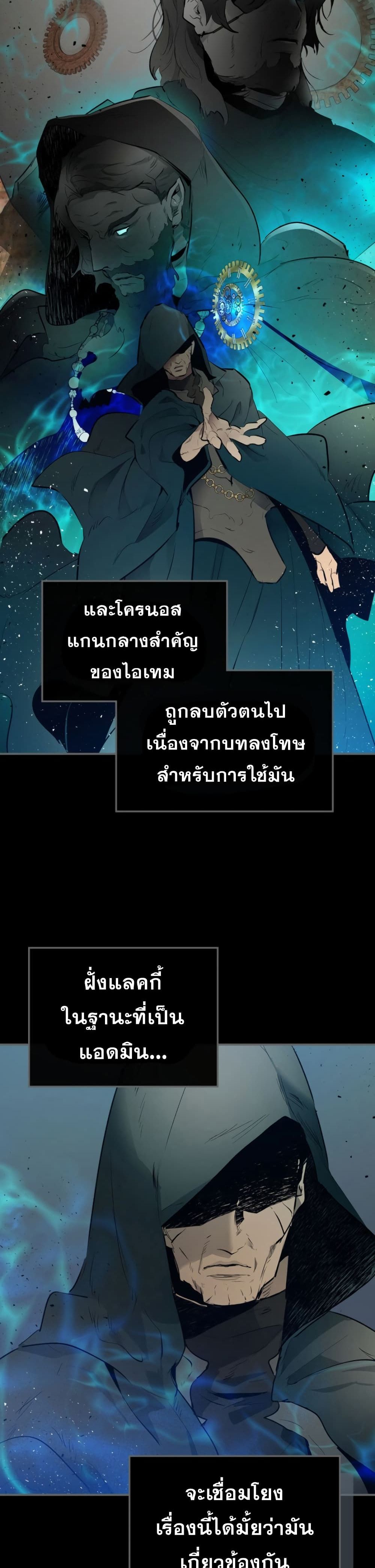 Leveling With The Gods 5 (29)