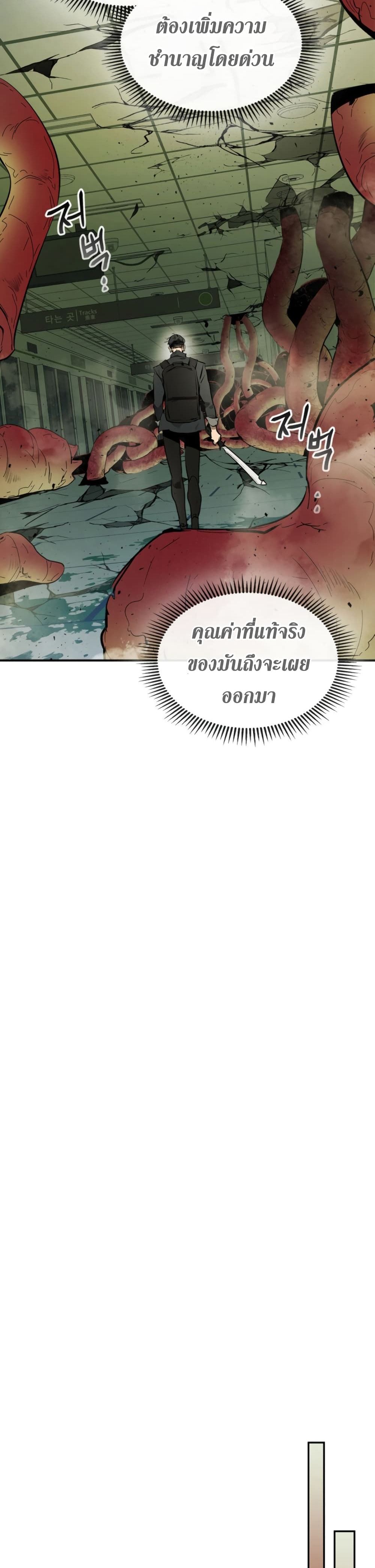 Leveling With The Gods 5 (32)