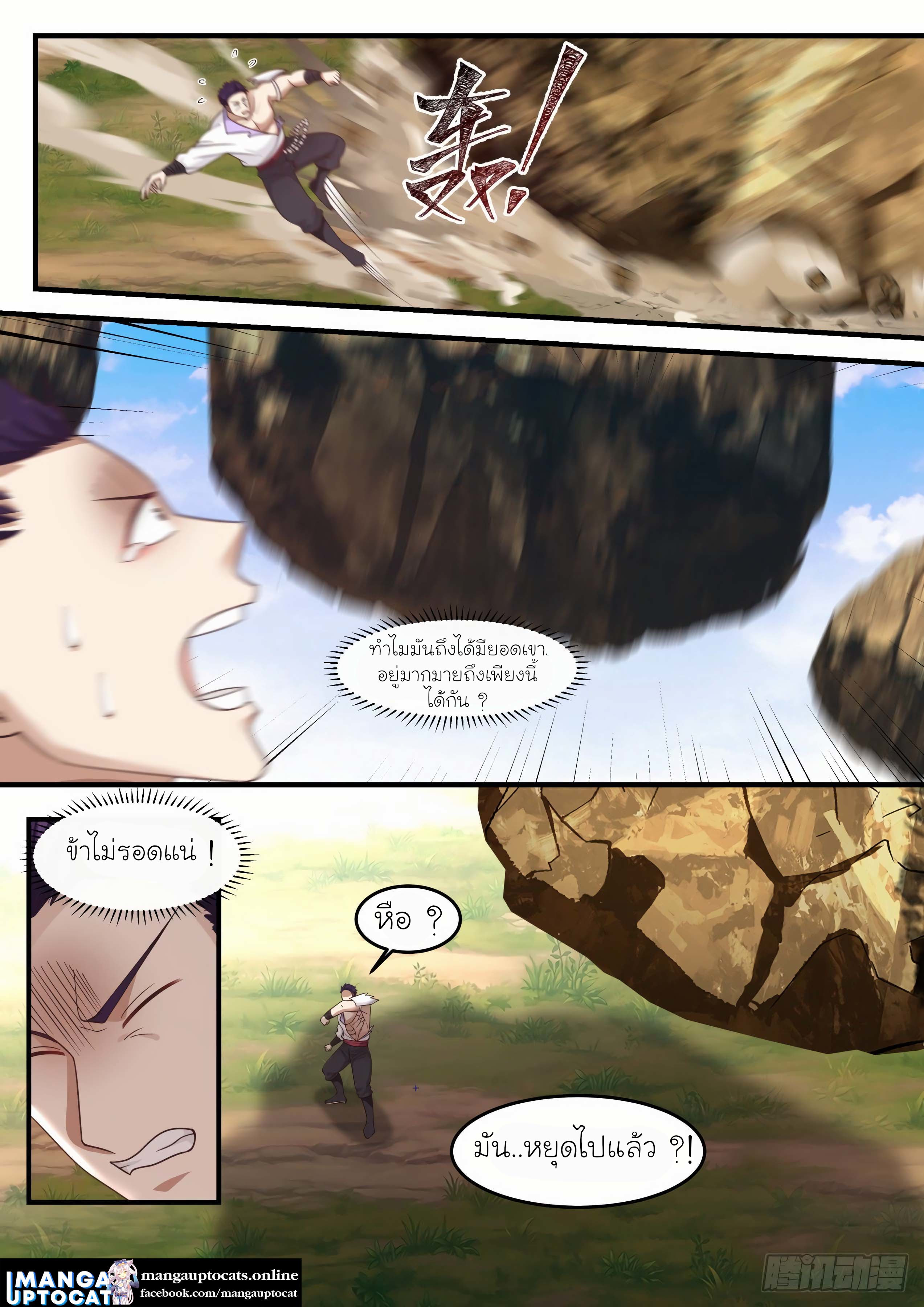 Martial Peak 1188 (4)
