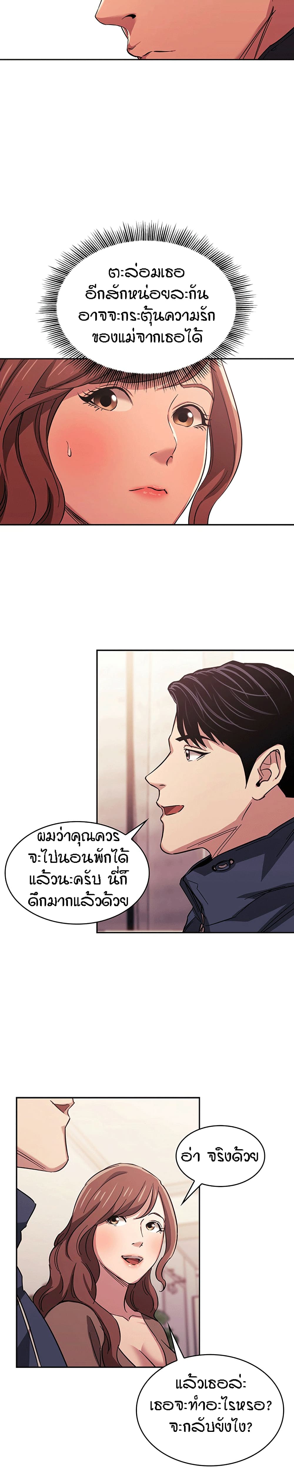 Mother Hunting 16 (20)