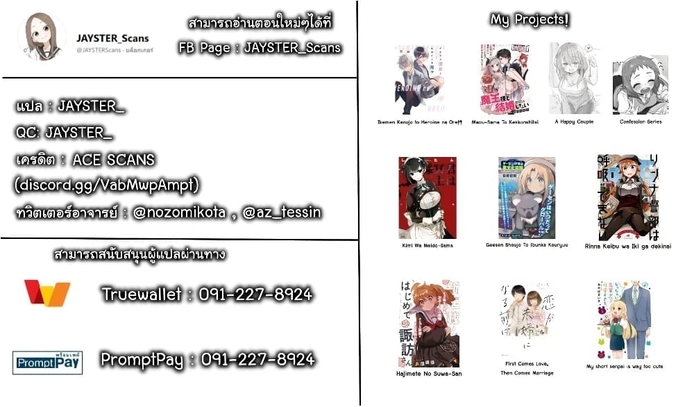 Musume Janakute, Watashi (Mama) ga Suki Nano!8 1 (12)