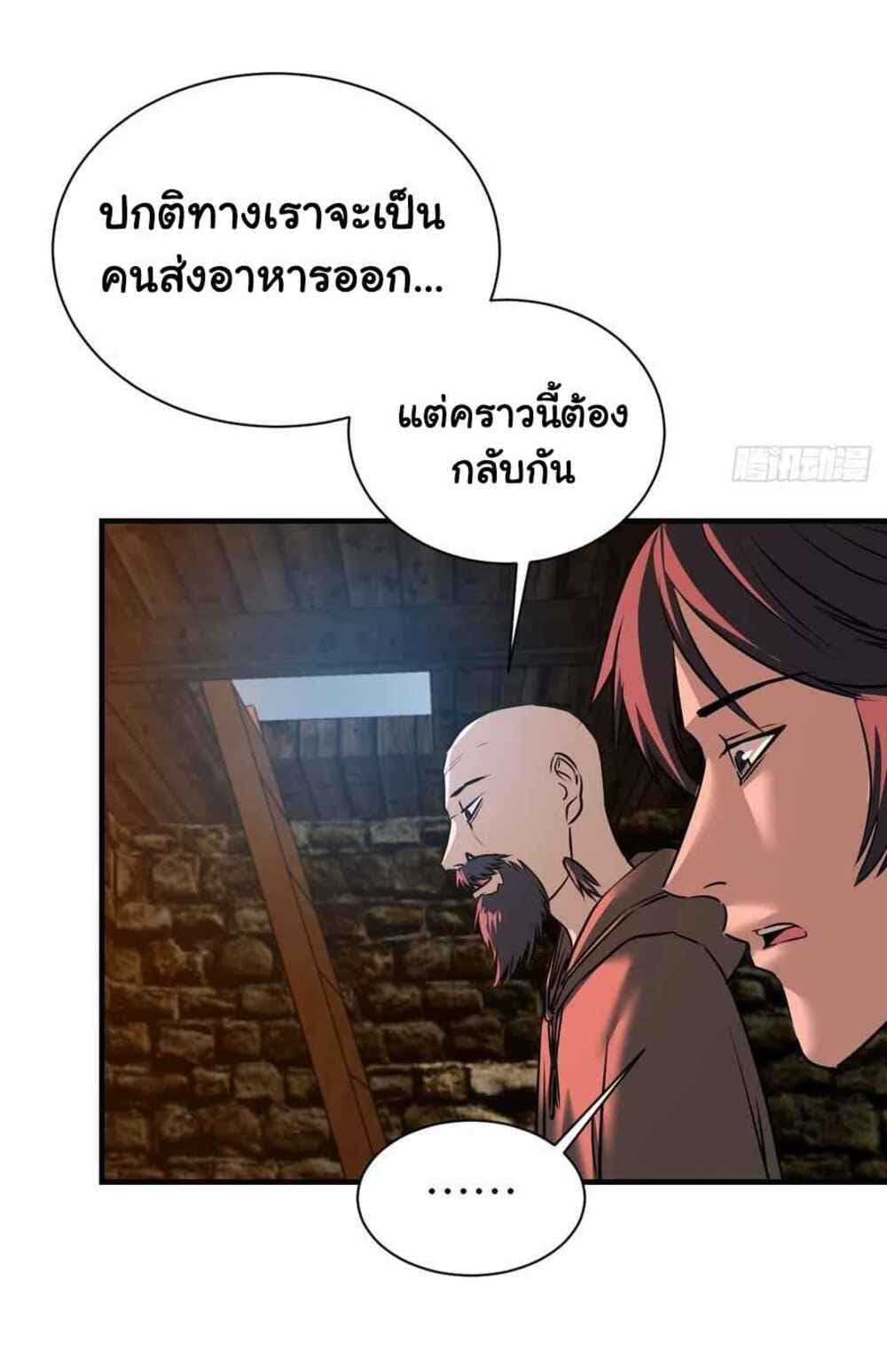 Mystery Worm Hole with a Harem in Another World 13 (21)