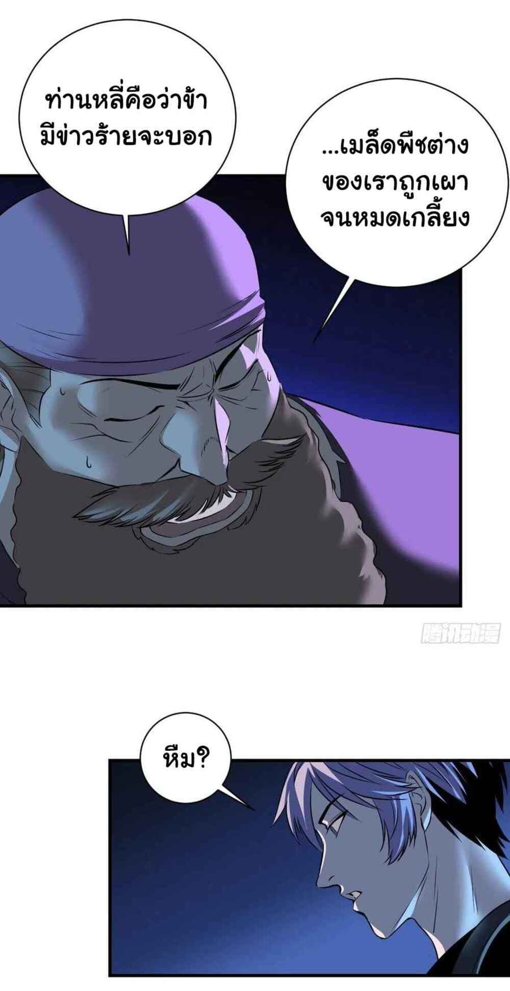Mystery Worm Hole with a Harem in Another World 13 (9)