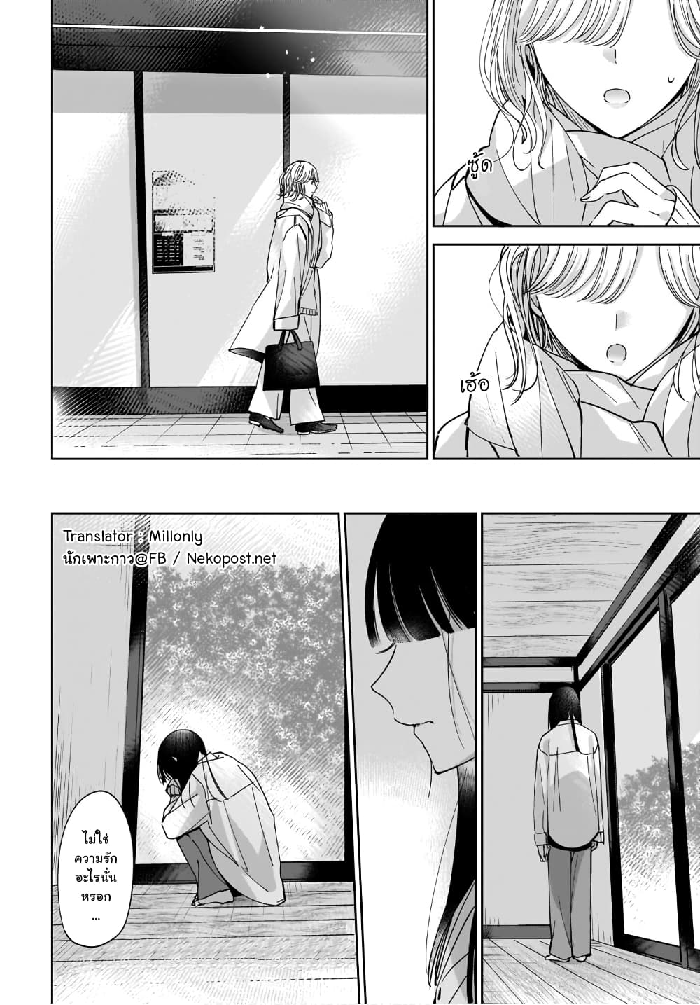 Otoko Tomodachi Girl 3 (31)