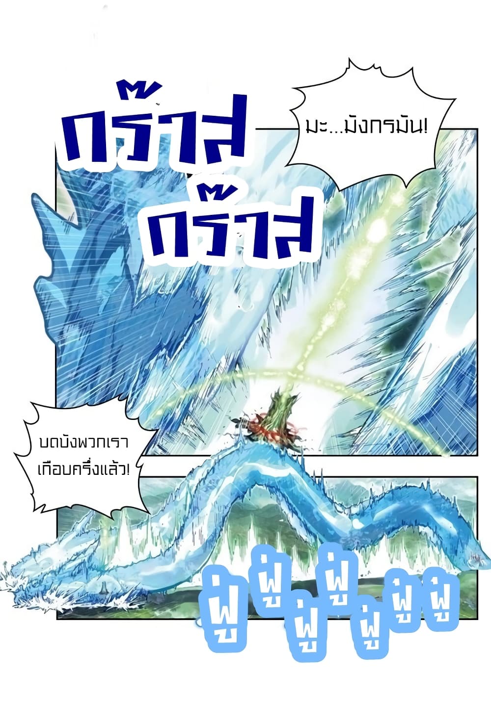 Perfect World 30 (31)
