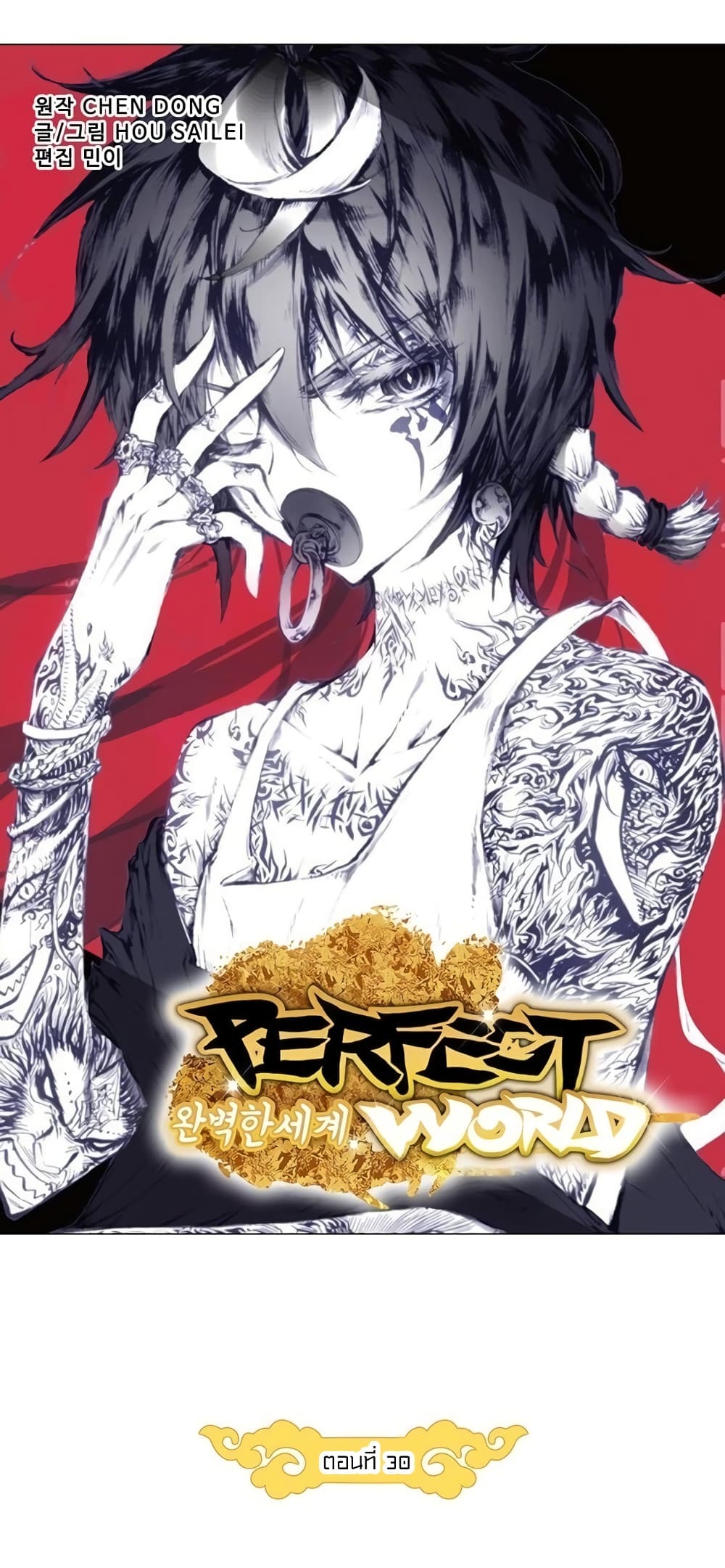 Perfect World 30 (6)