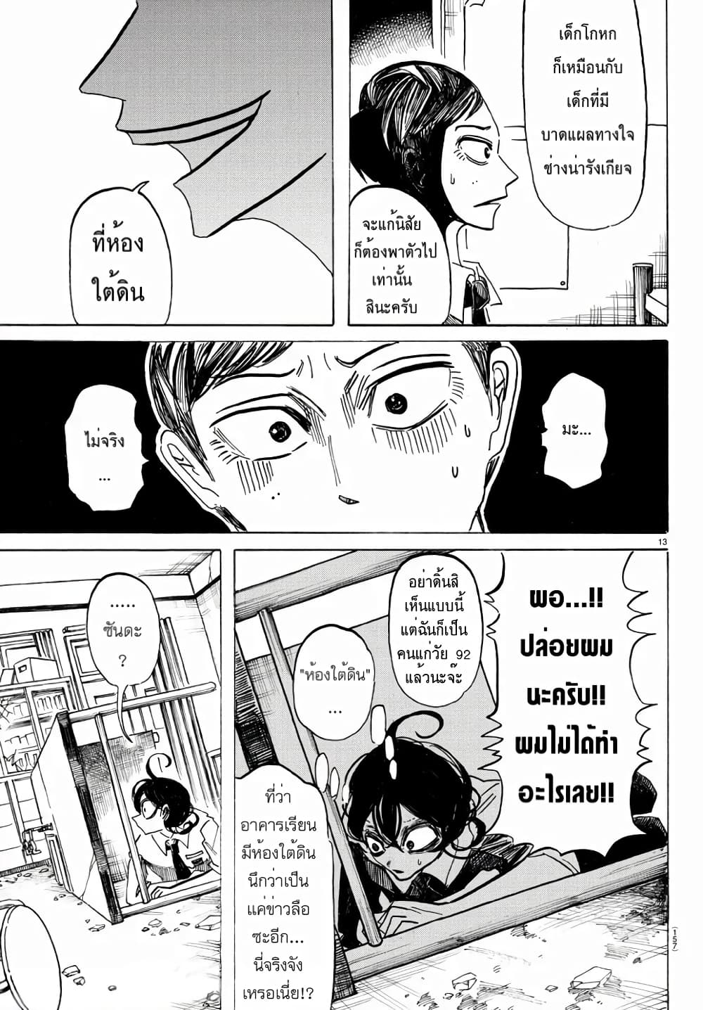 Sanda 4 (13)