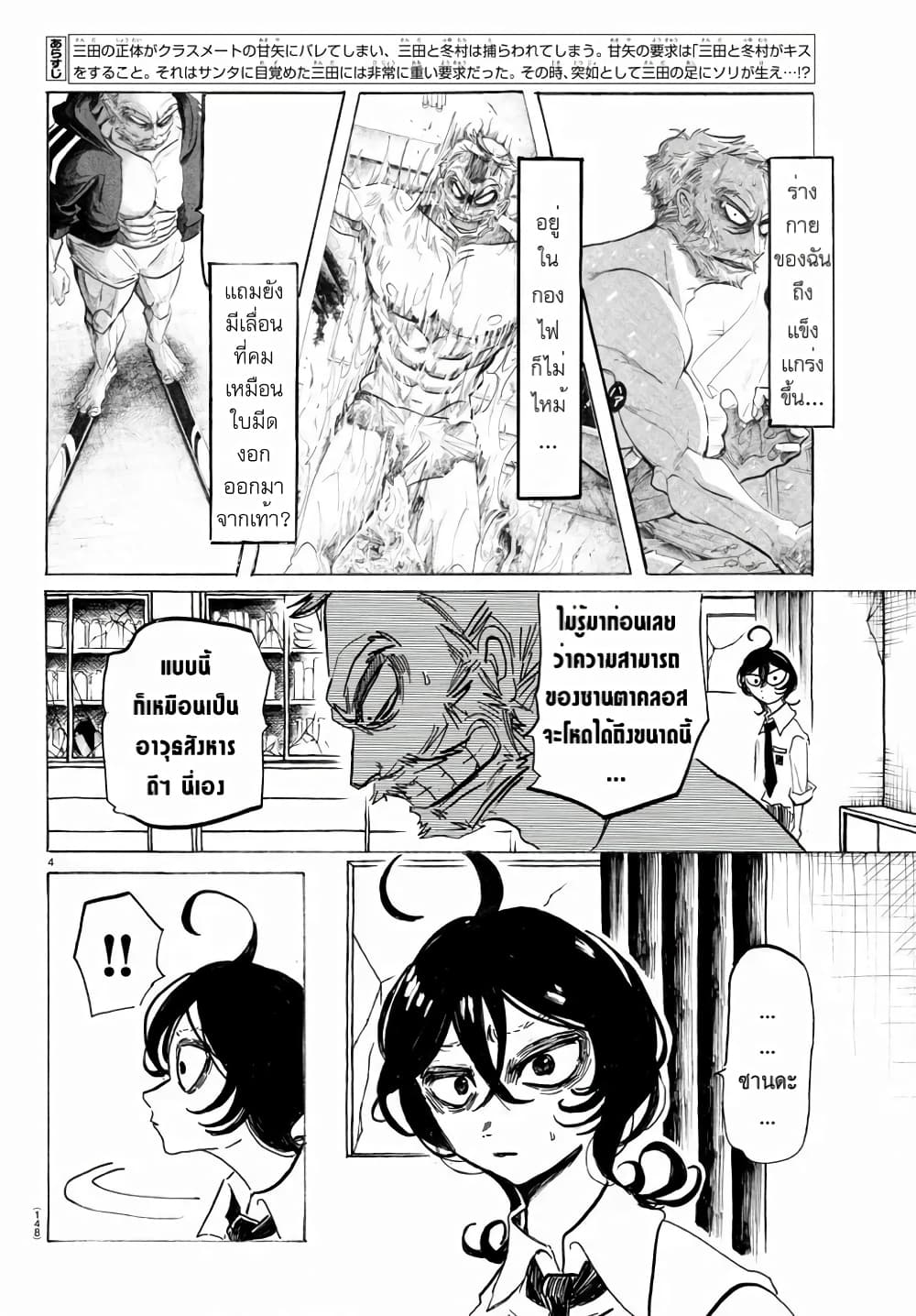 Sanda 4 (4)