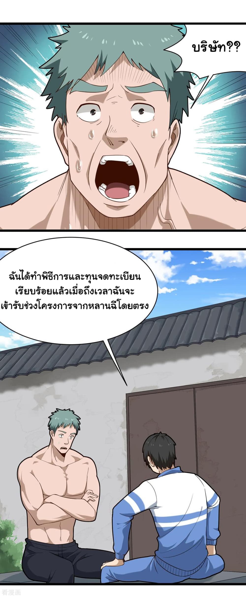 School Flower Master111 (1)