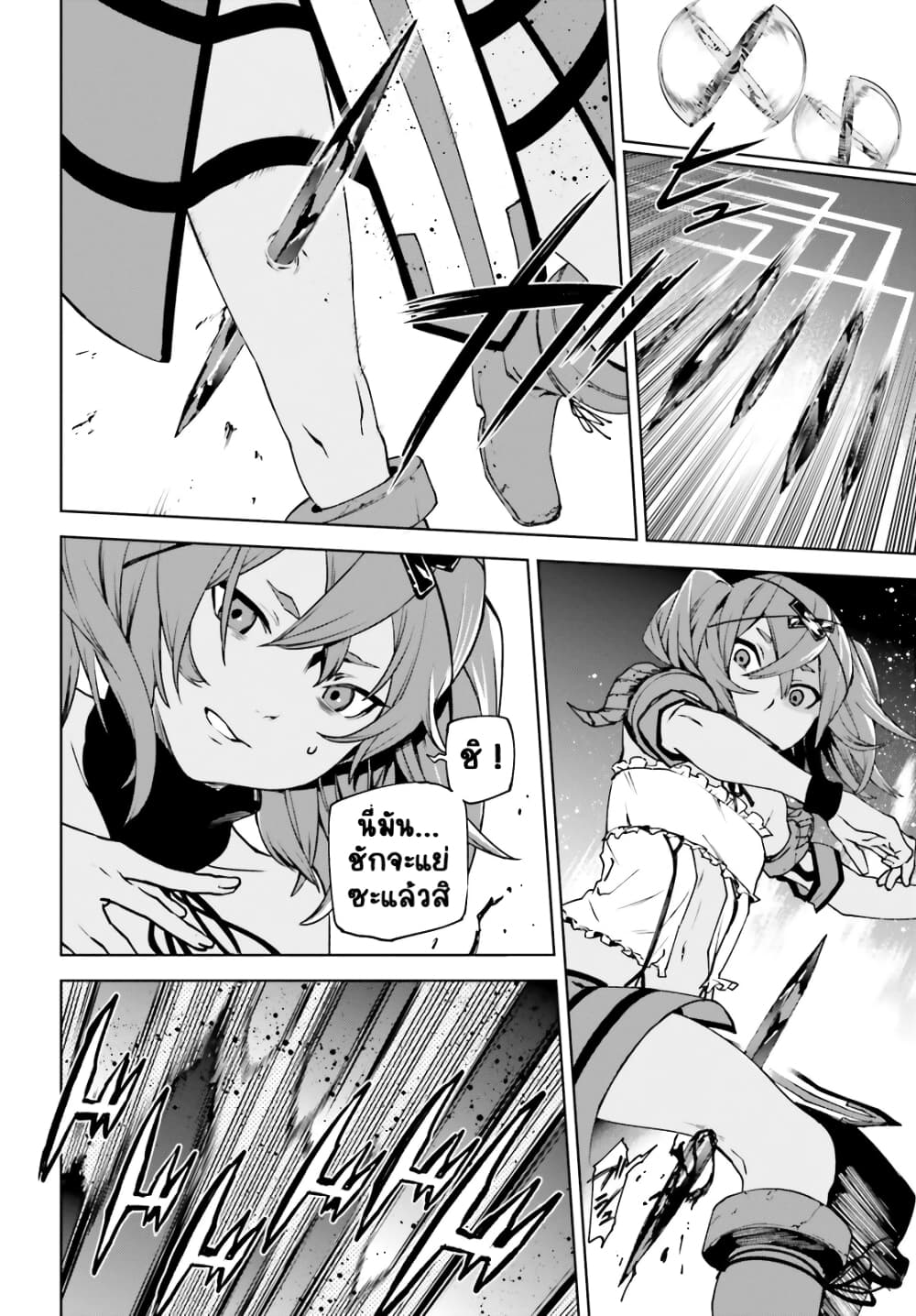 Sekai no Owari no Sekairoku 38 (10)