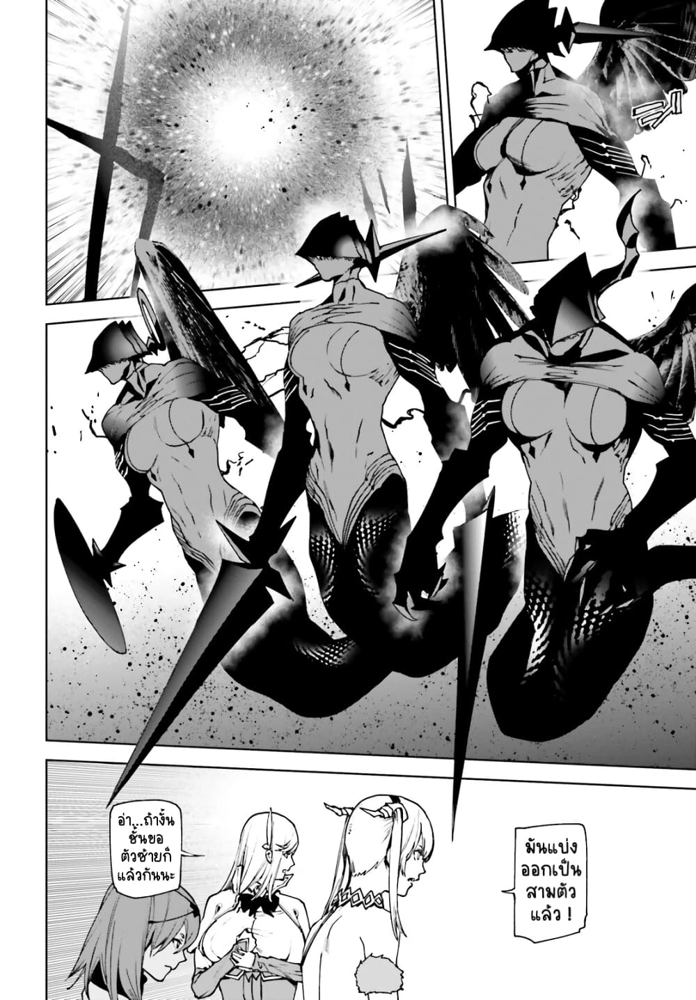 Sekai no Owari no Sekairoku 38 (2)