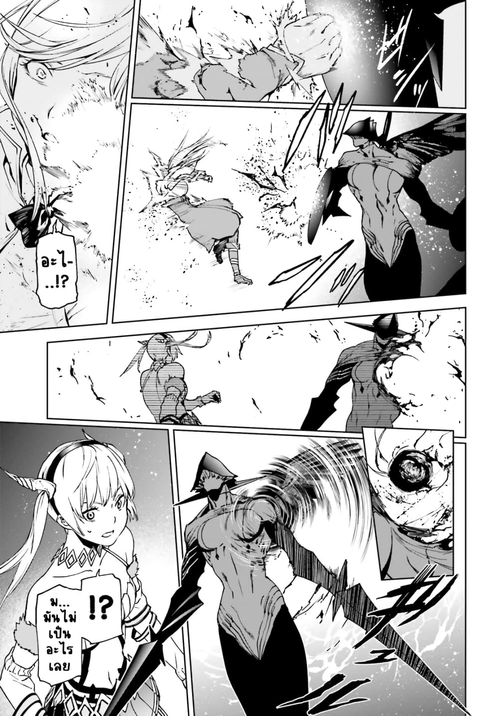 Sekai no Owari no Sekairoku 38 (9)