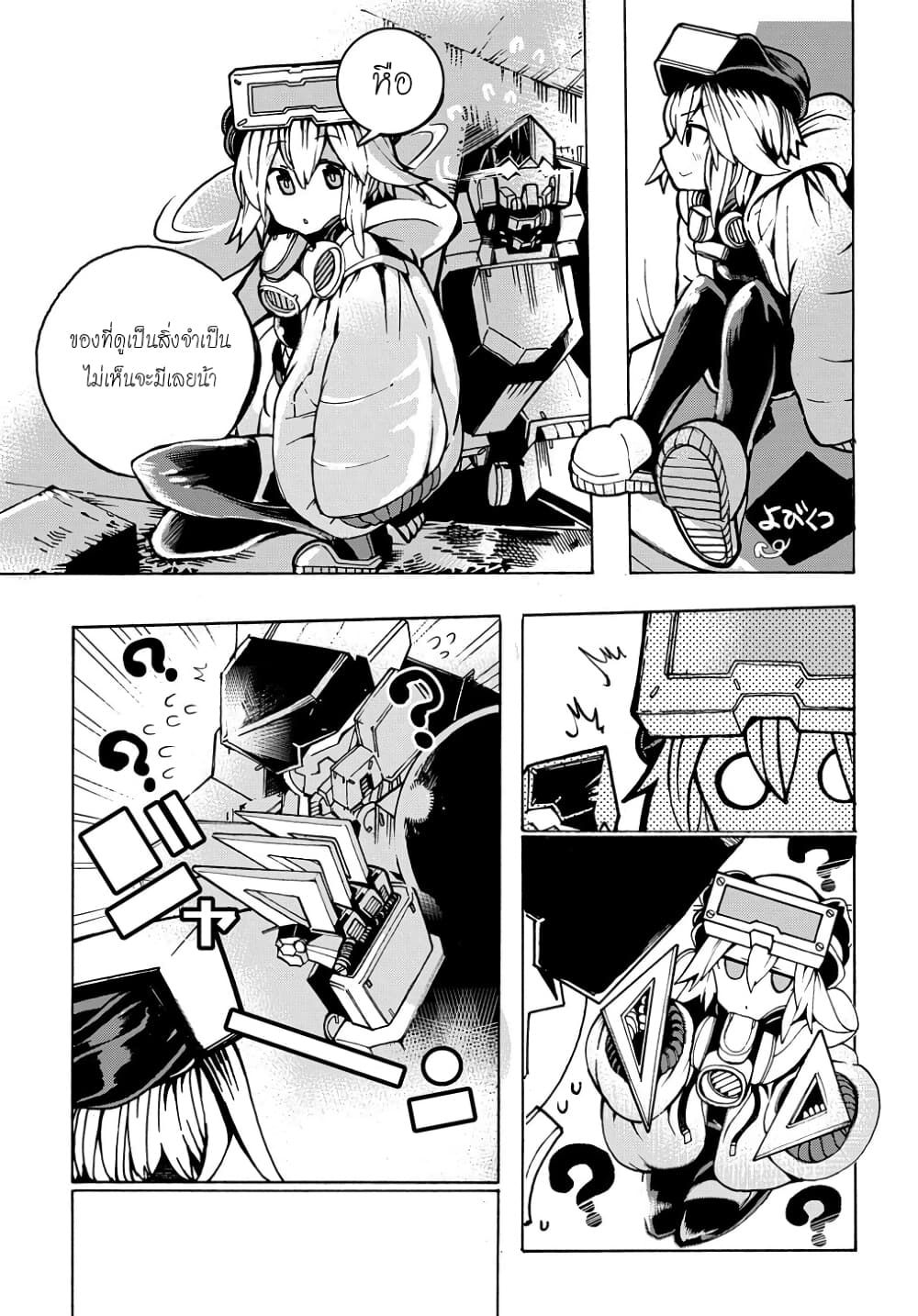 Shuumatsu Sekai no Hakoirimusume 6 (15)