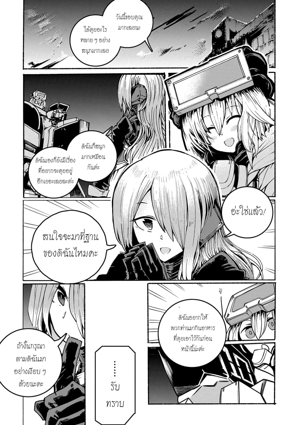 Shuumatsu Sekai no Hakoirimusume 6 (27)