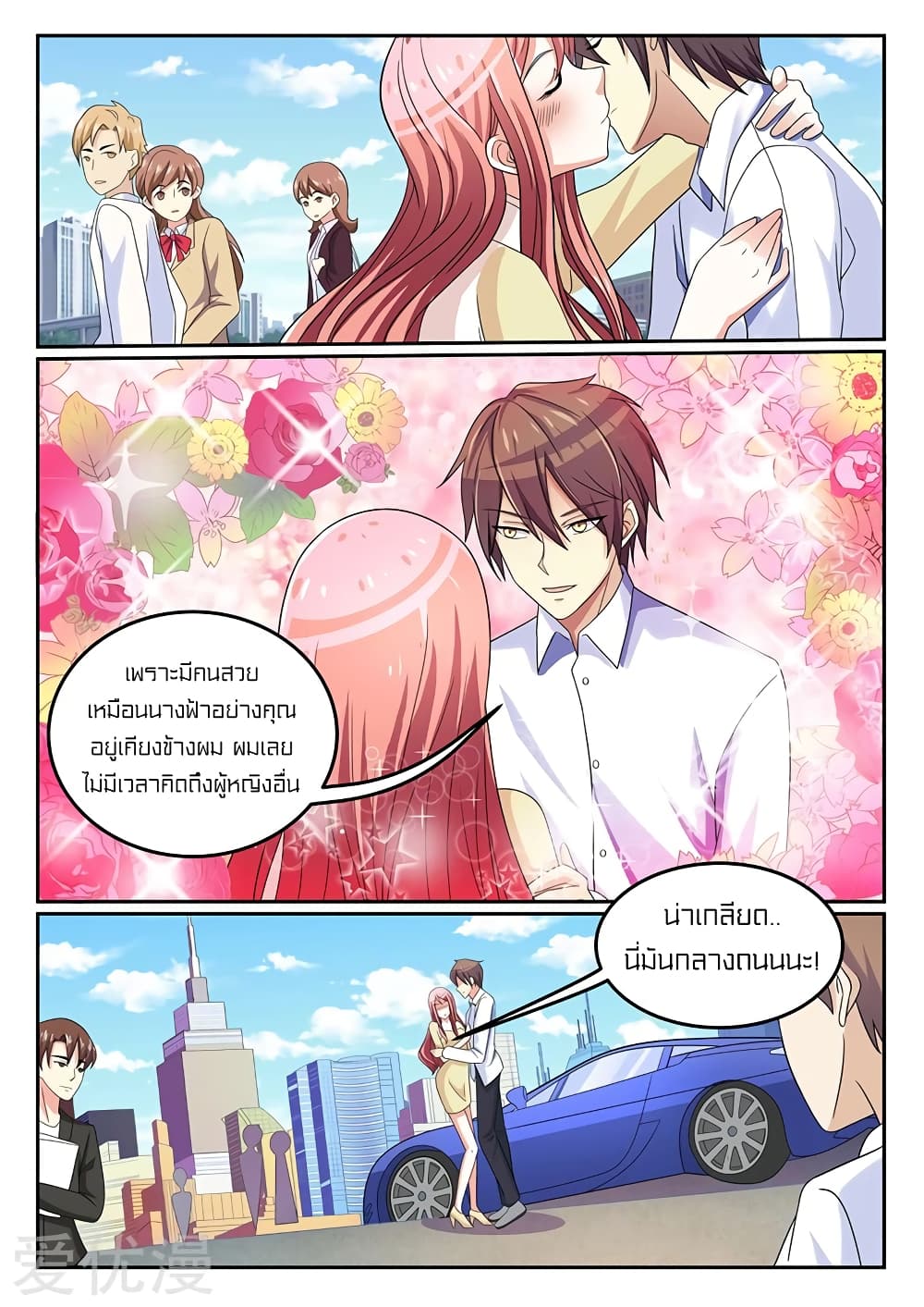 Special Agent Dragon Soul 49 (2)