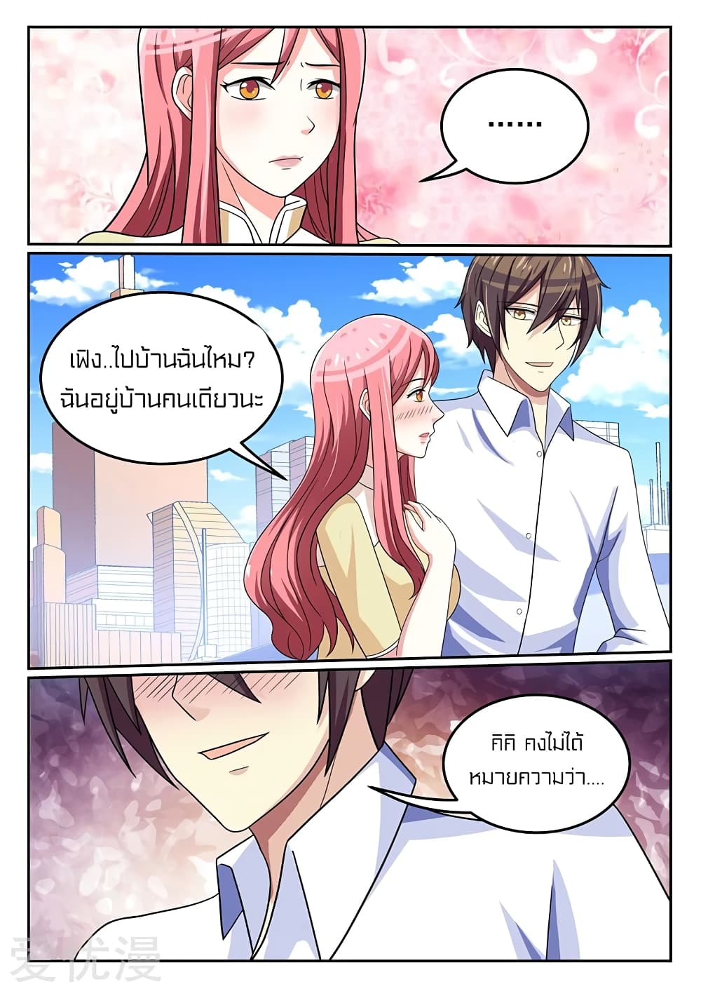 Special Agent Dragon Soul 49 (3)