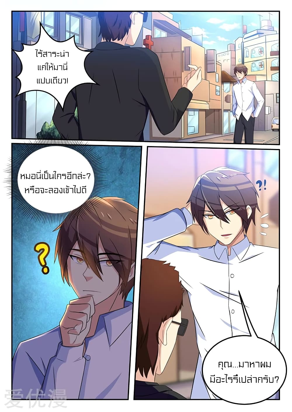 Special Agent Dragon Soul 50 (1)