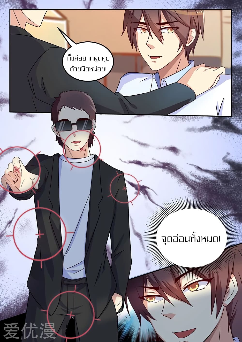 Special Agent Dragon Soul 50 (2)
