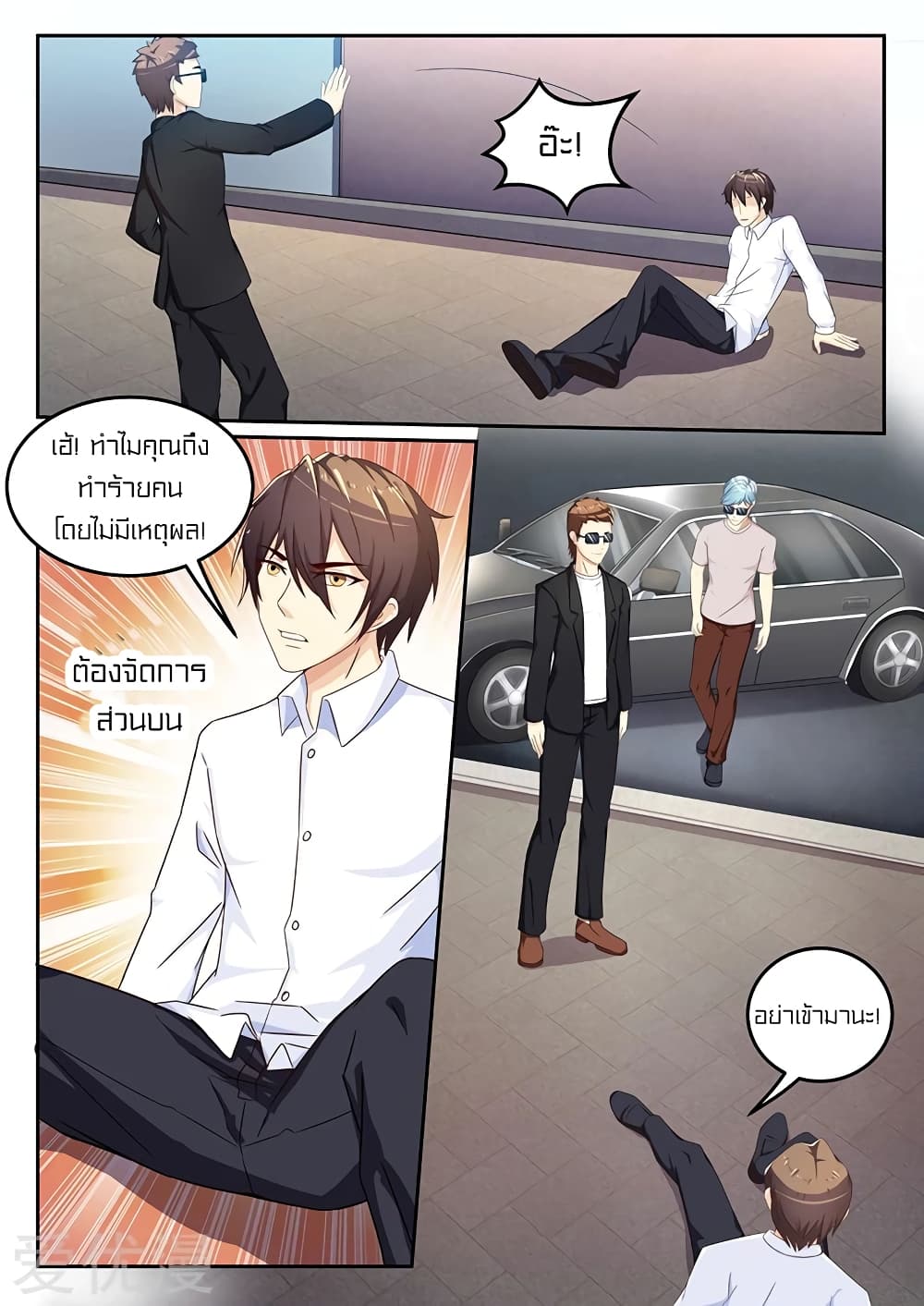 Special Agent Dragon Soul 50 (3)