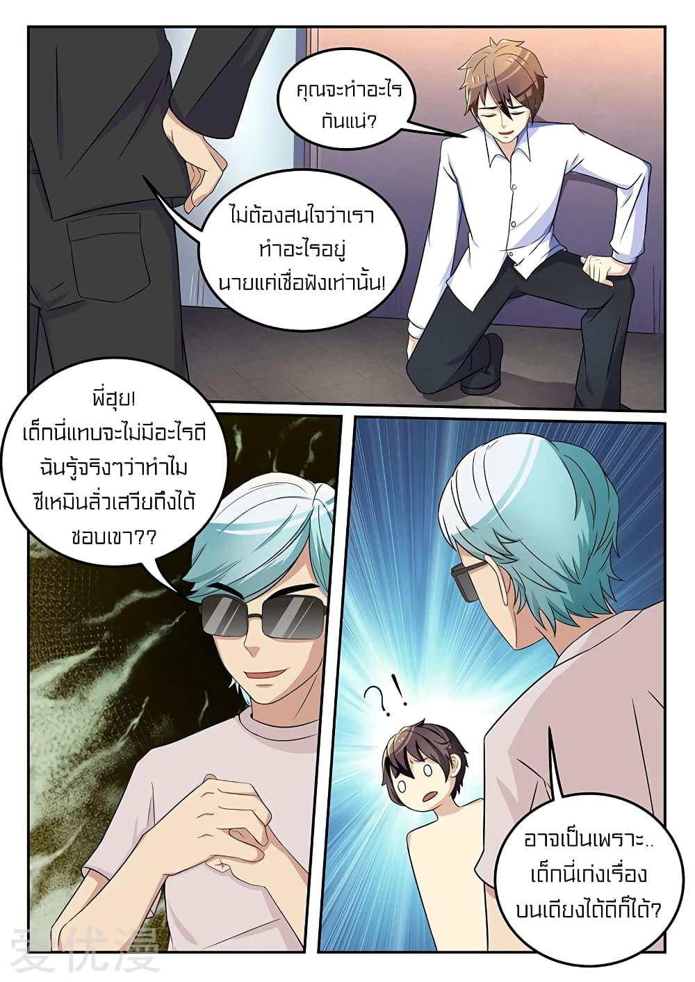 Special Agent Dragon Soul 50 (4)