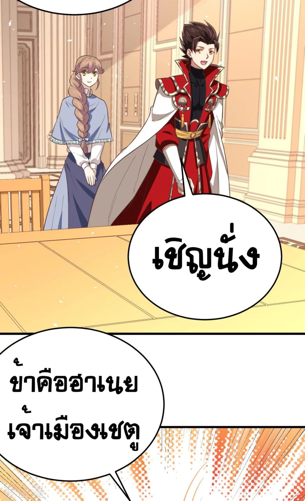 Starting From Today I'll Work As A City Lord 176 (14)