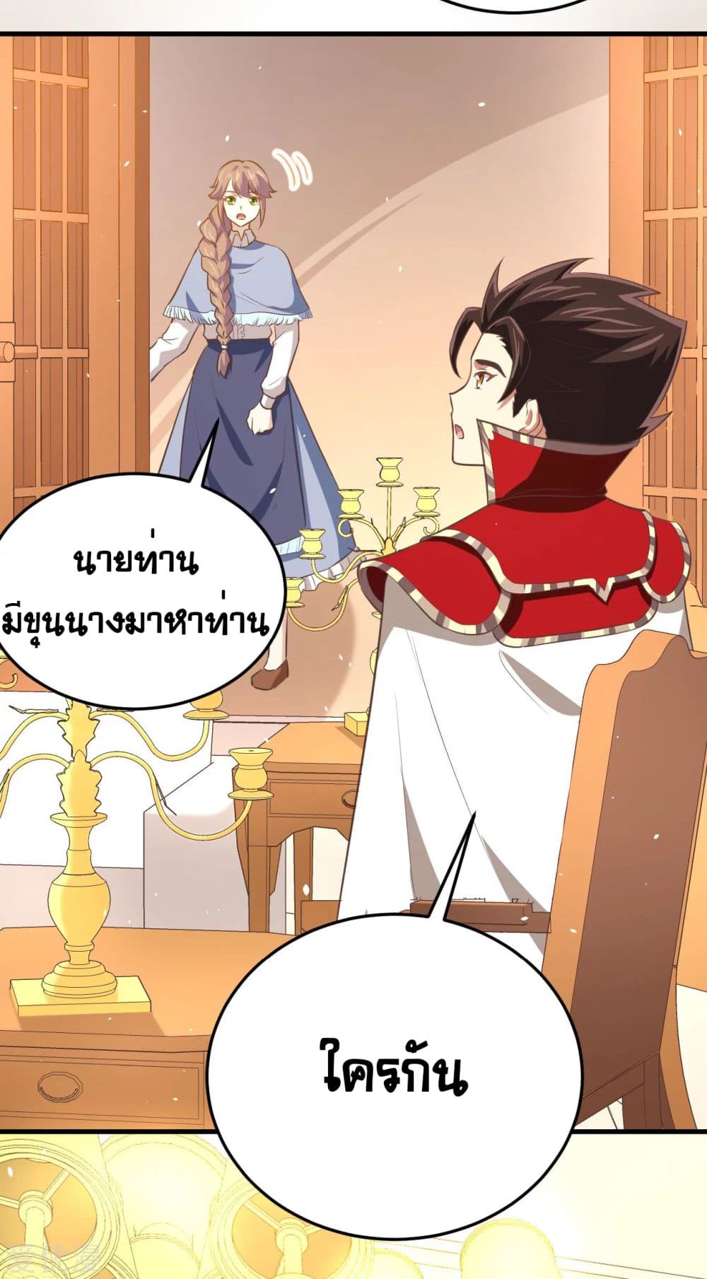 Starting From Today I'll Work As A City Lord 176 (5)