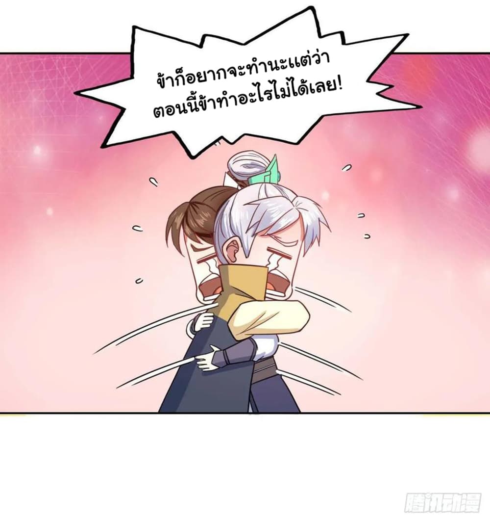 The Cultivators Immortal Is My Sister97 (10)