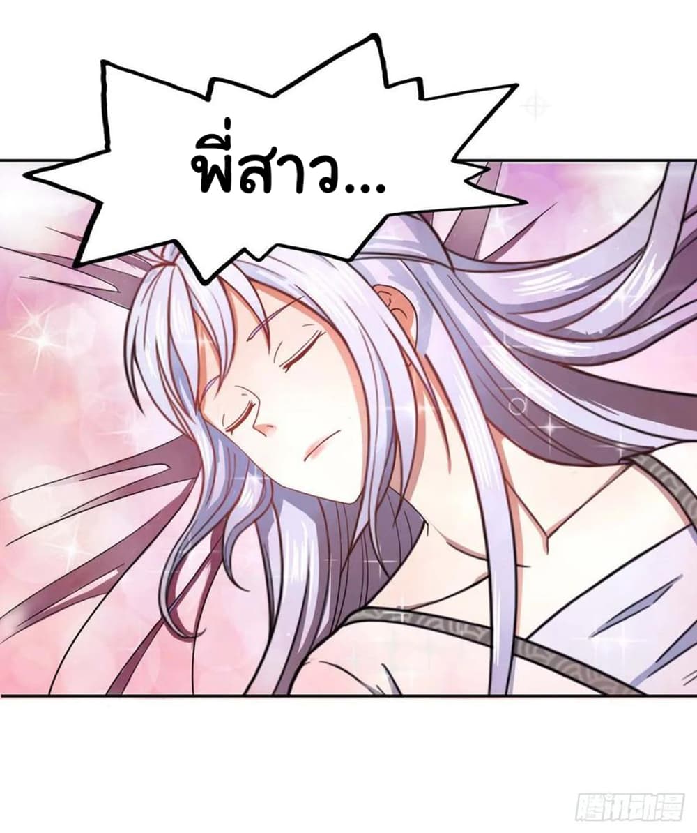 The Cultivators Immortal Is My Sister97 (11)