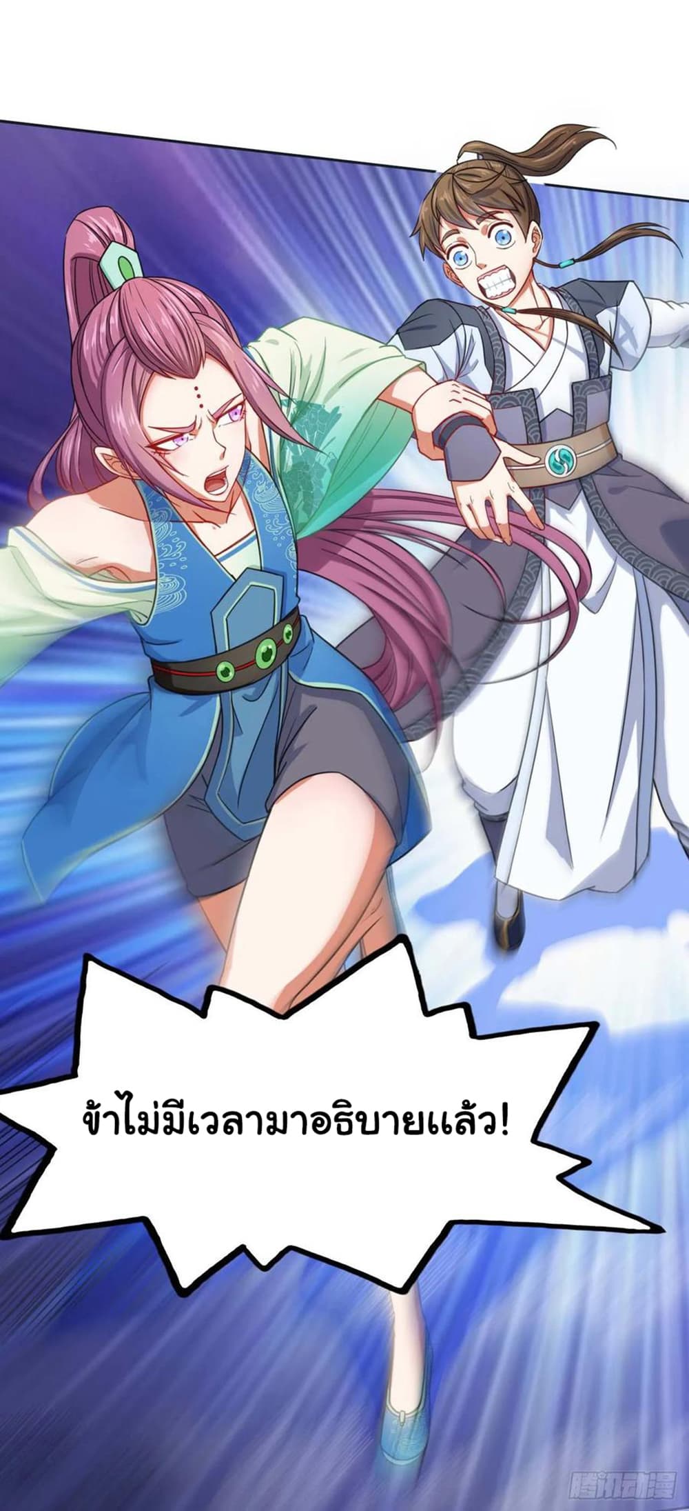 The Cultivators Immortal Is My Sister97 (20)