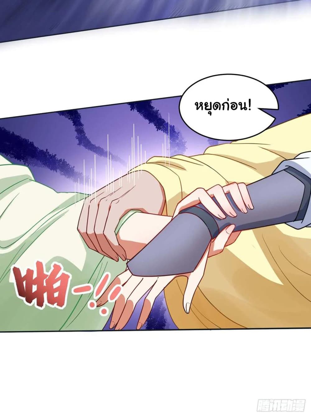 The Cultivators Immortal Is My Sister97 (21)