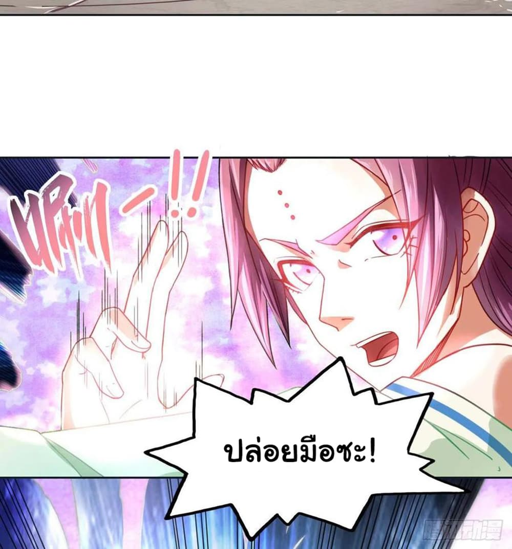 The Cultivators Immortal Is My Sister97 (23)