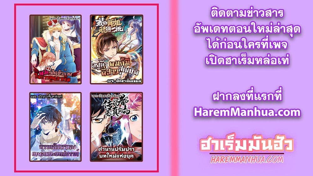 The Cultivators Immortal Is My Sister97 (32)