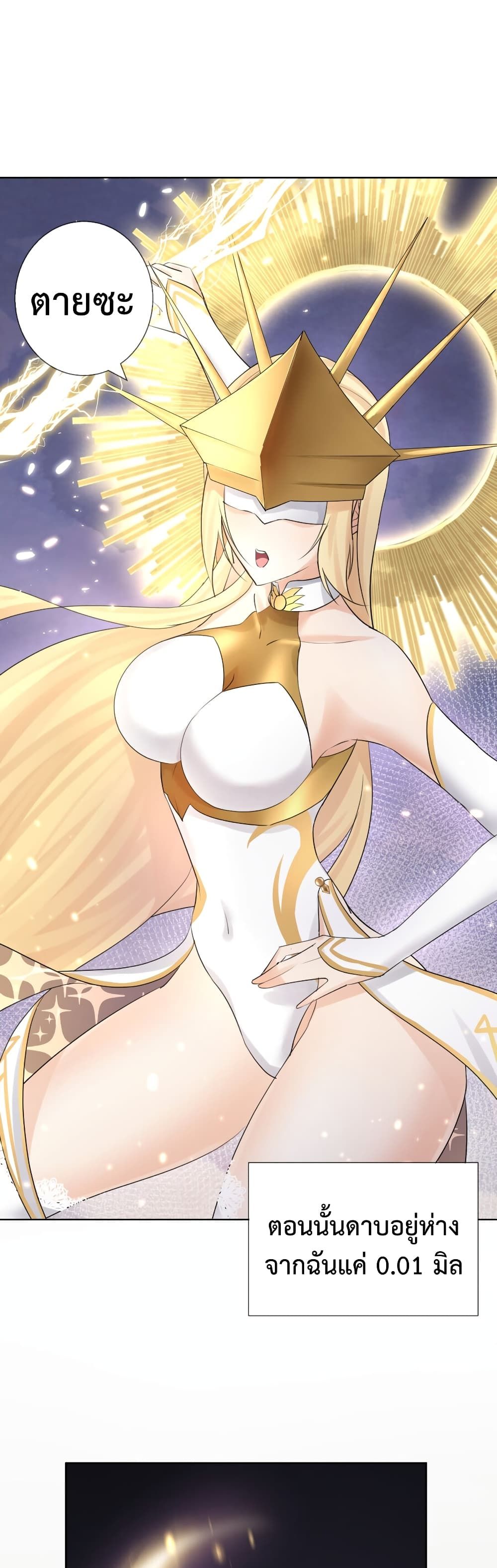 The Hierarch Can’t Resist His Mistresses 3 (2)